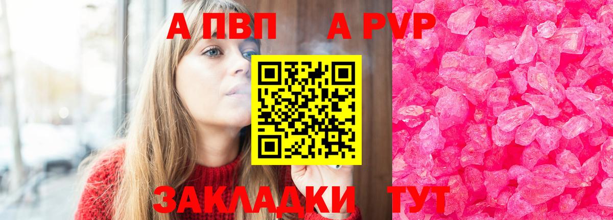 Alpha PVP крисы CK  Коряжма  Alpha-PVP Crystall  A PVP Соль 