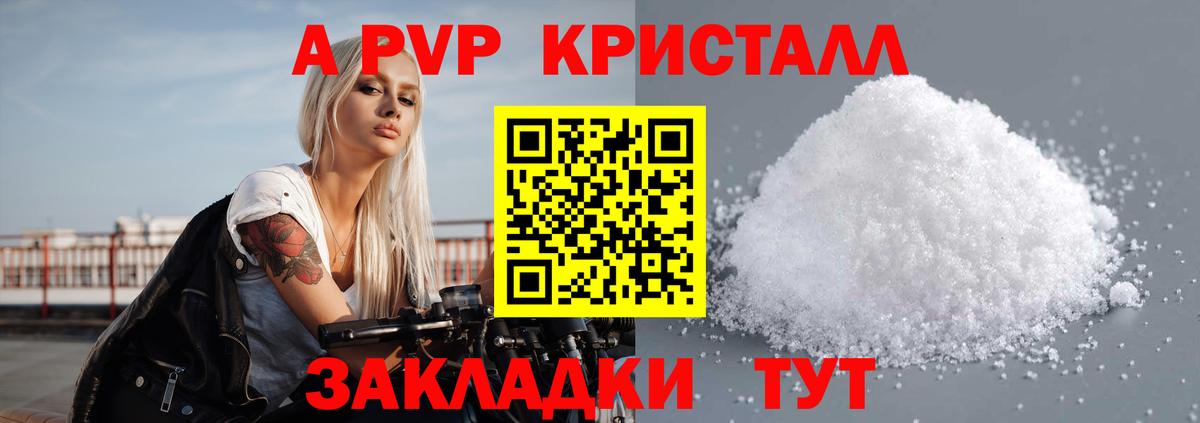 Альфа ПВП мука  Alpha PVP VHQ  магазин продажи   Вход с VPN  Коряжма  Alpha PVP Crystall 