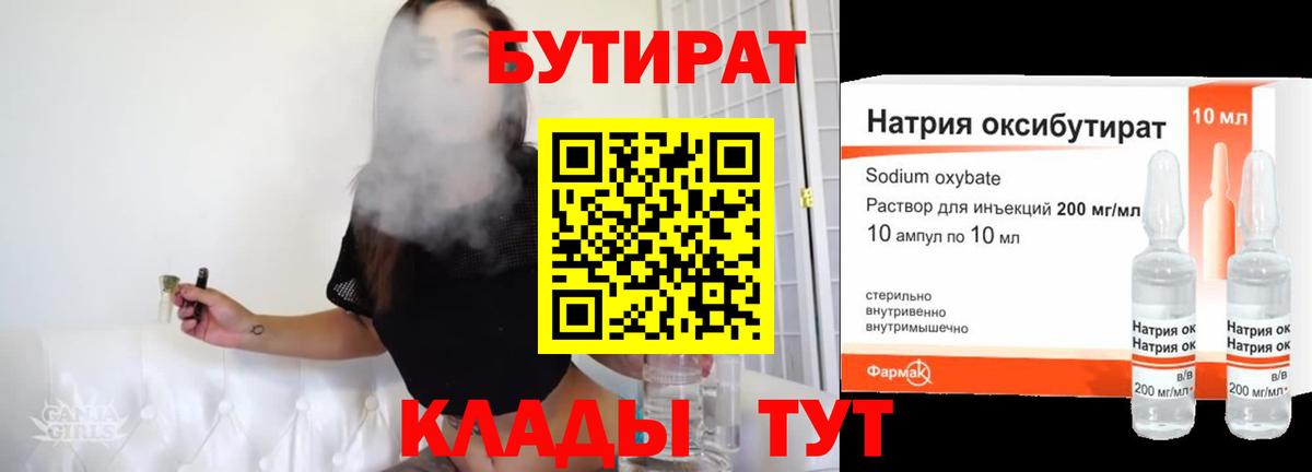 Бутират жидкий экстази  Вход с VPN  Коряжма 
