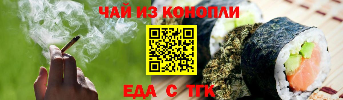 Коряжма  Печенье с ТГК конопля  Вход с VPN 