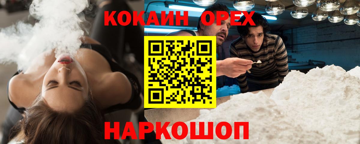 Cocaine VHQ  Cocaine FishScale  Вход с VPN  Коряжма 