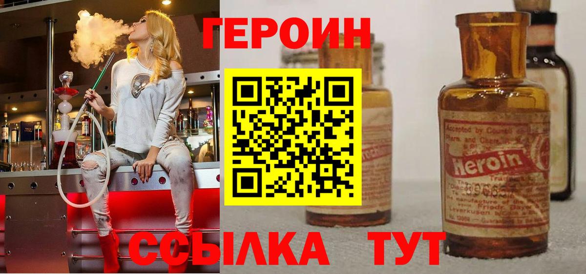 Коряжма  ГЕРОИН  Вход с VPN  ГЕРОИН афганец 