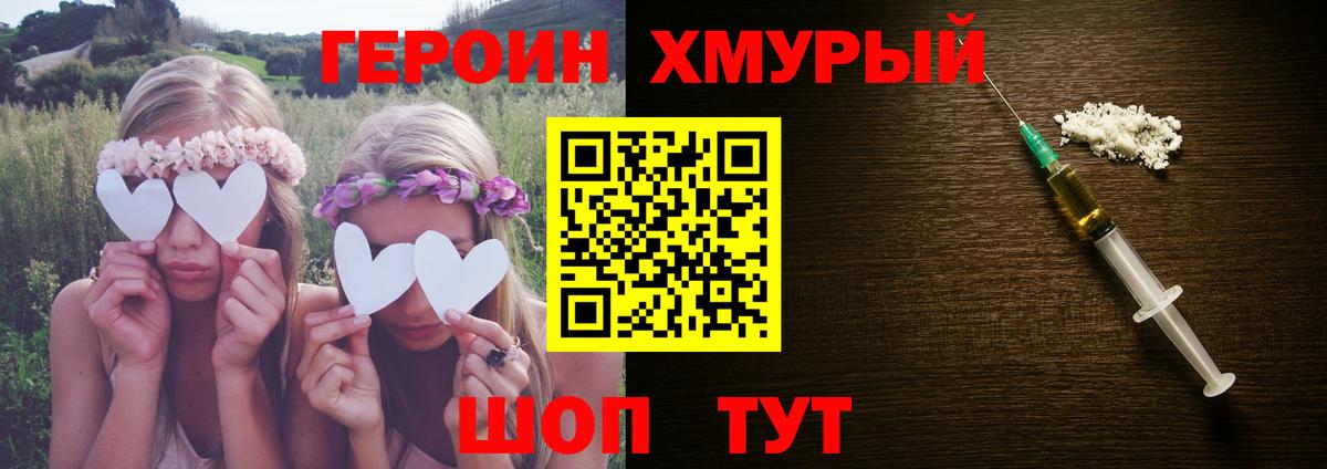 Героин  Коряжма  Героин Heroin 