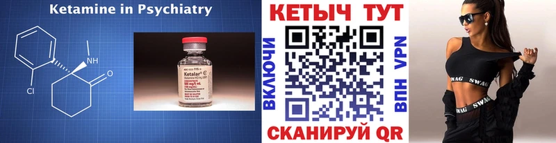 КЕТАМИН VHQ  Коряжма 