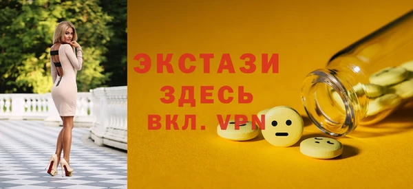 экстази Нефтекумск