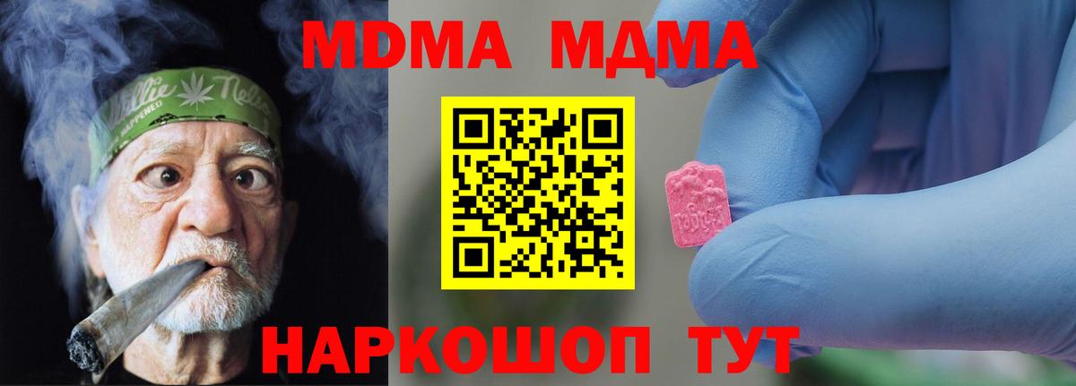 MDMA молли  Коряжма  МДМА crystal 