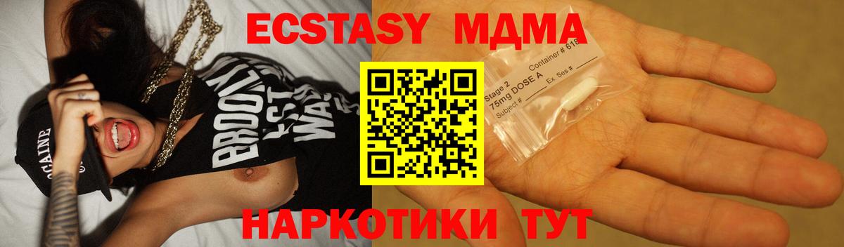 MDMA crystal  МДМА  МДМА Molly  Коряжма  Вход с VPN 