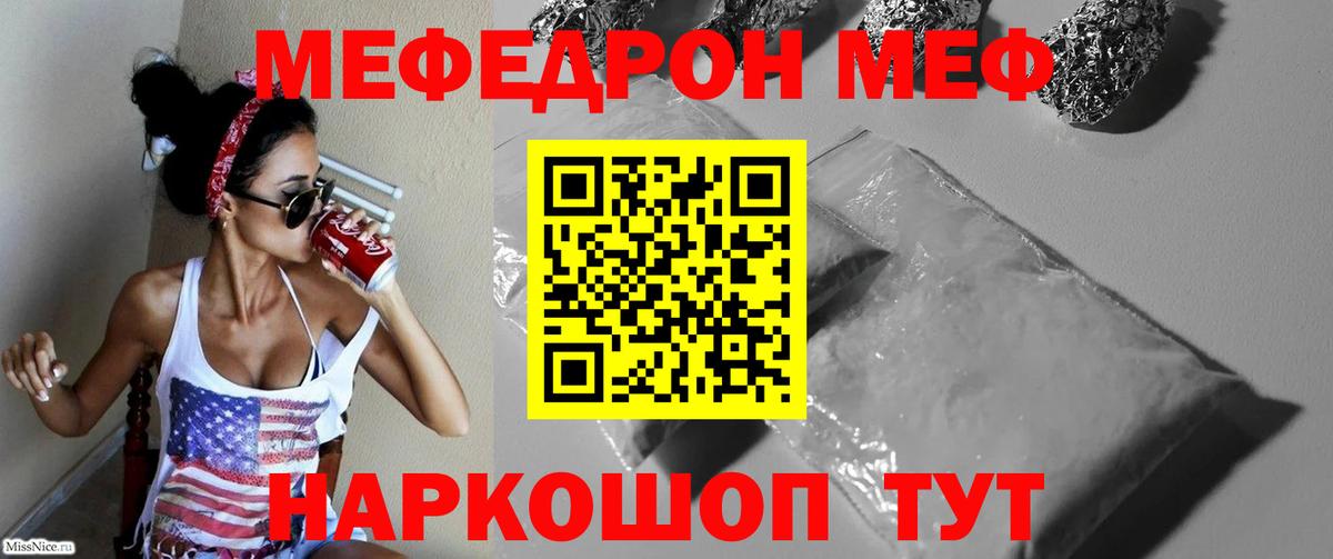 Меф мука Коряжма