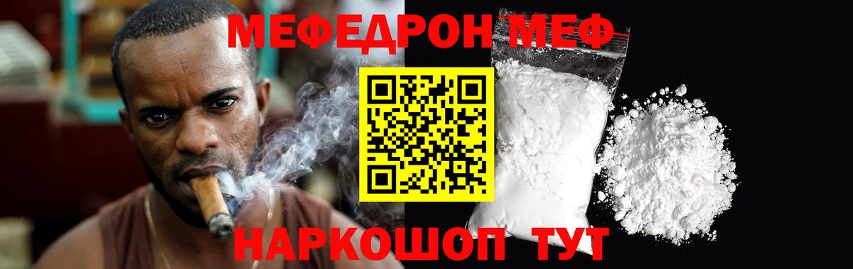 Меф  Меф кристаллы  Меф  Коряжма  Меф мука 