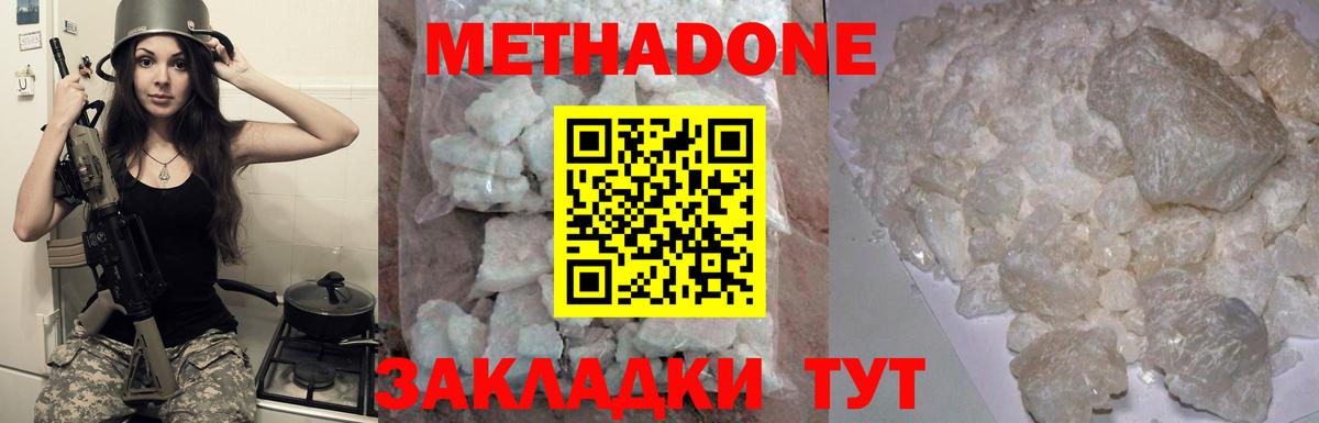 Метадон VHQ  нарко площадка формула  Вход с VPN  Коряжма  Метадон кристалл 