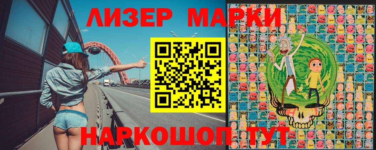 Марки NBOMe 1,8мг Коряжма
