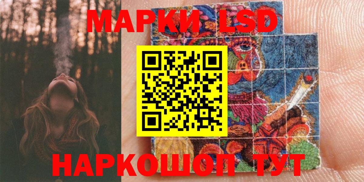 Марки NBOMe 1,8мг Коряжма