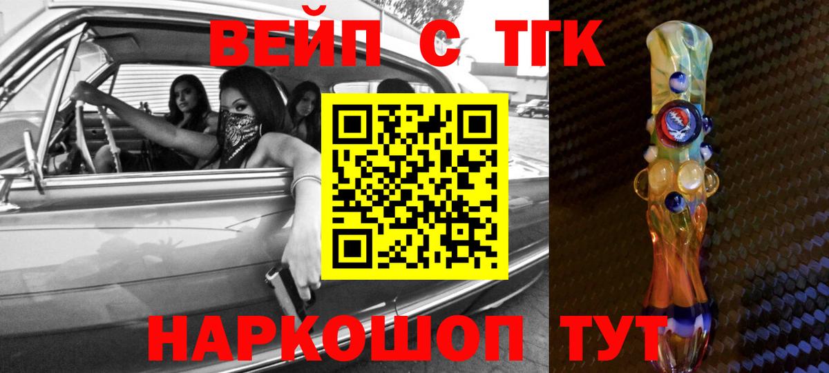 ТГК Wax  Вход с VPN  Коряжма  закладка  Дистиллят ТГК жижа 